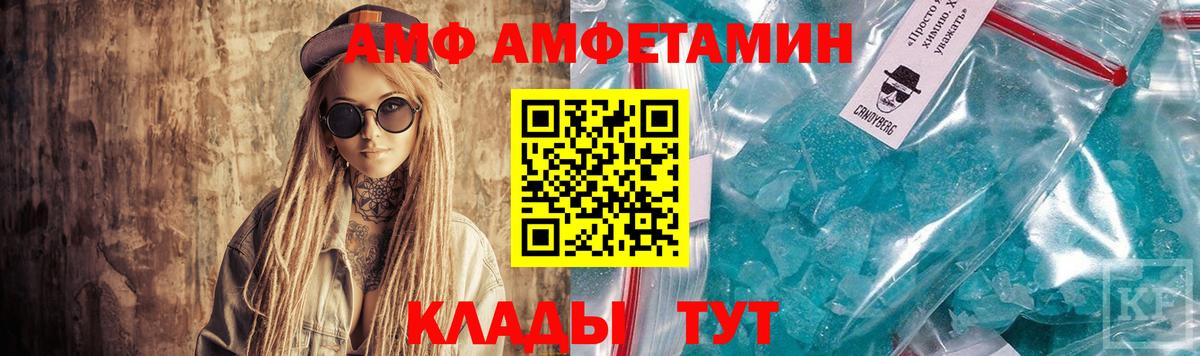 АМФ VHQ  Вход с VPN  Щёлково 