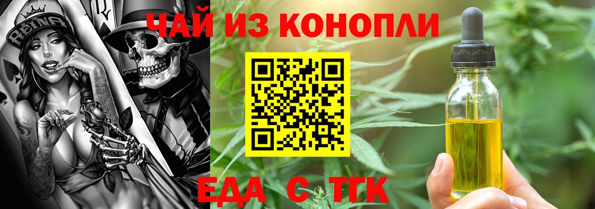 Cannafood марихуана  Вход с VPN  Щёлково 