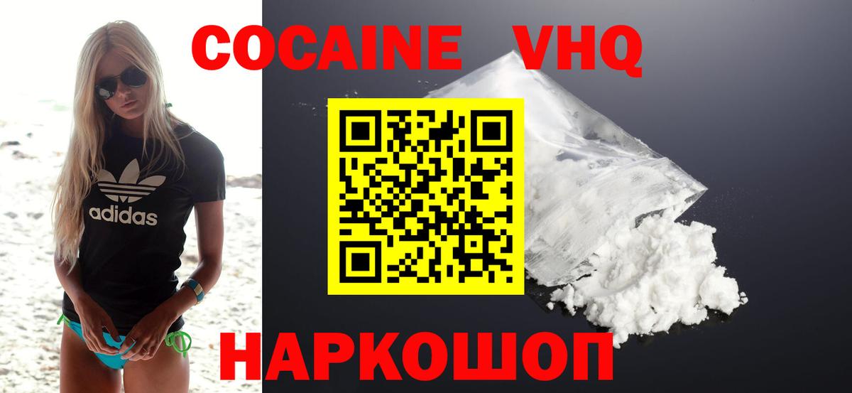 Щёлково  Cocaine Fish Scale  Кокаин Боливия  Вход с VPN 