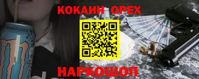 кокаин колумбия Малгобек