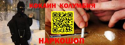 кокаин колумбия Малгобек