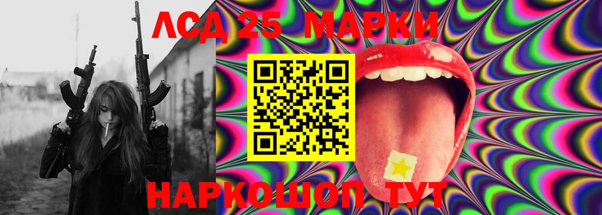 ЛСД экстази  LSD-25 экстази ecstasy  Вход с VPN  Щёлково 