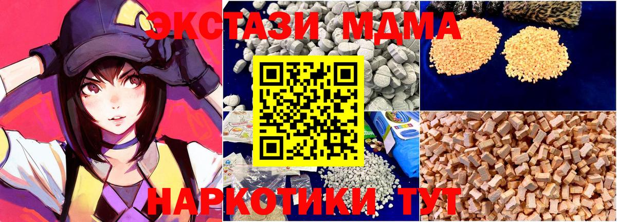 MDMA молли Щёлково