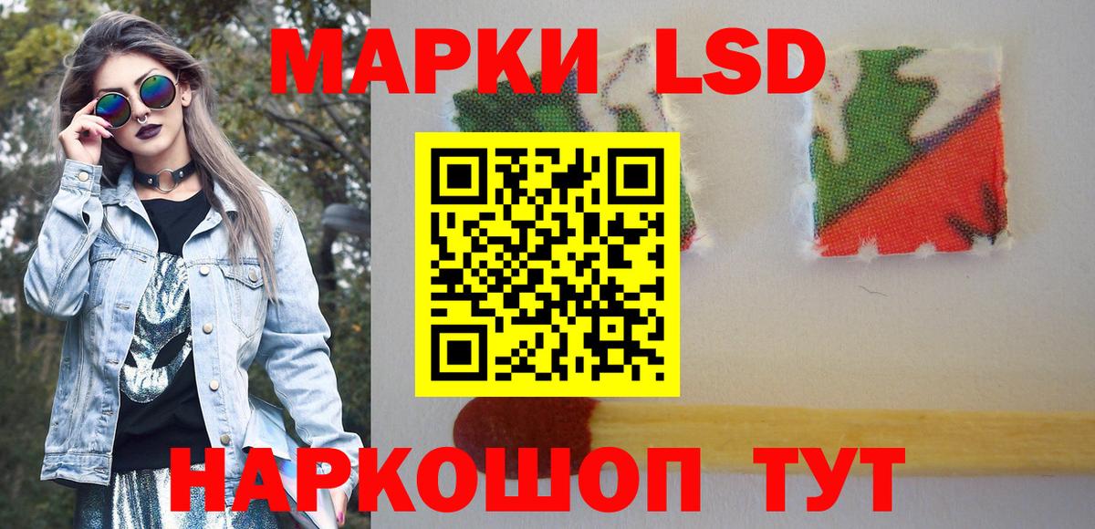 Щёлково  Марки 25I-NBOMe  Вход с VPN  Марки N-bome 1500мкг 