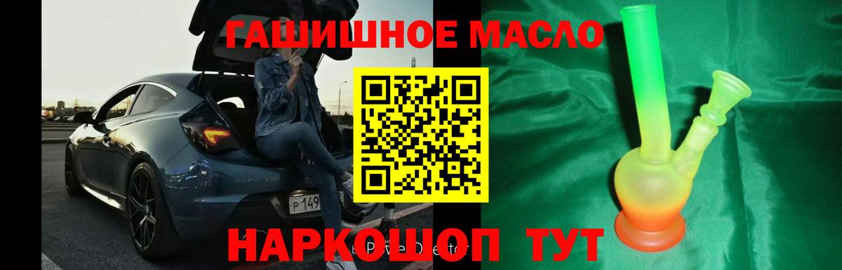 Дистиллят ТГК вейп с тгк Щёлково